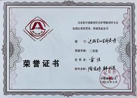 共襄学术盛举