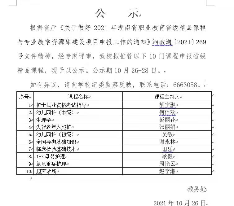 澳门新葡京开业访问入口