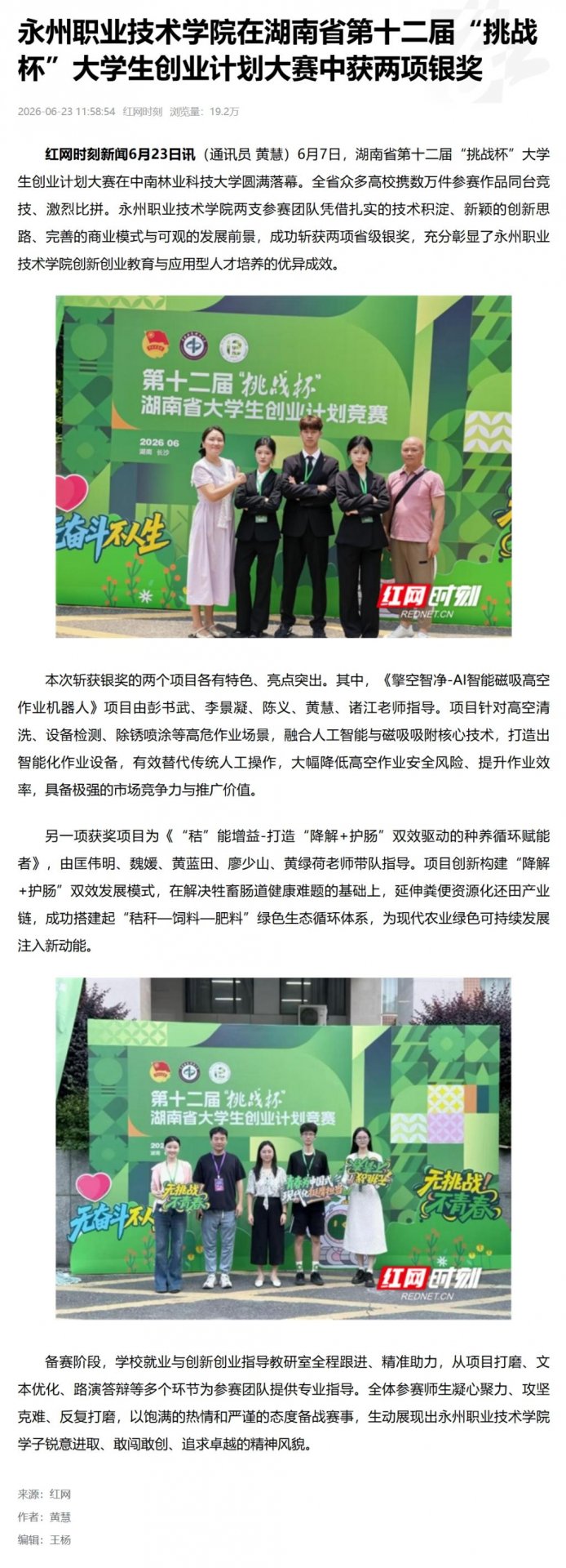 完善的商业模式与可观的发展前景