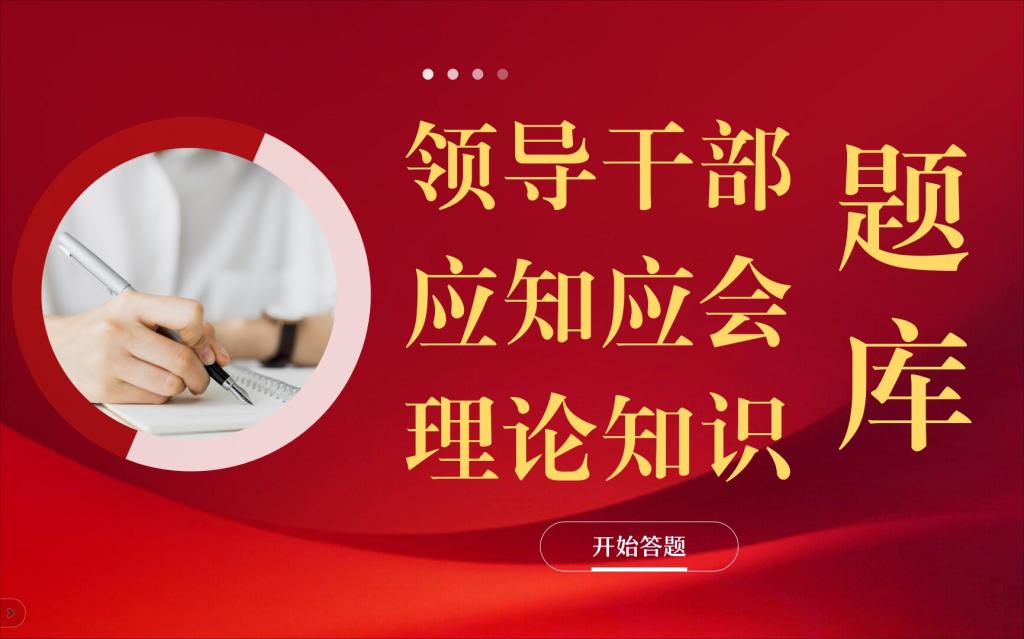 庆祝中国共产党成...