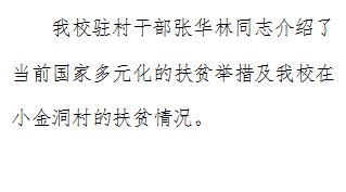 通过此次参观