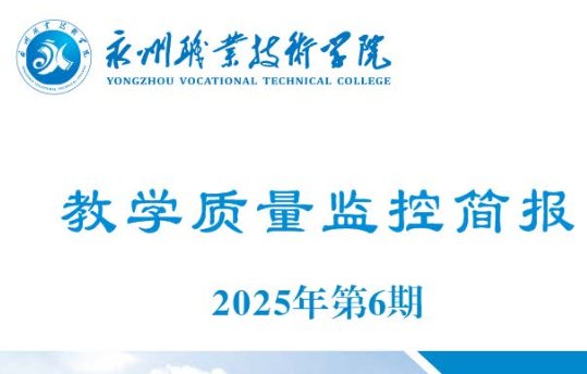 2025年下期推门听课评课剪影（三）
