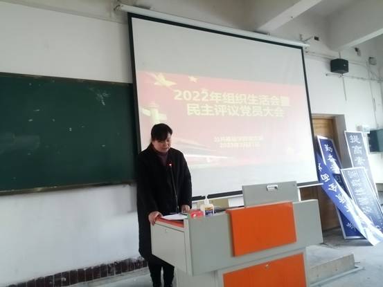 公共基础学部党支部举行了支委会研究部
