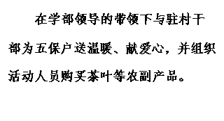 支部党员进一步坚定了理想信念