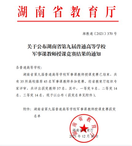 湘南澳门新葡京开业注册就送
