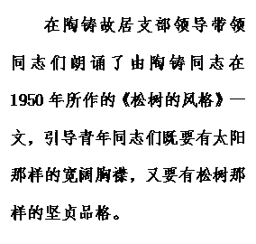 扎实推进“不忘初心