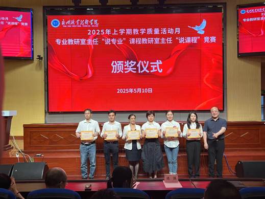 基础医学部在教研室主任“说课程”竞赛