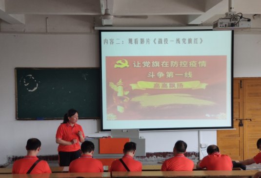 公共基础学部党支部于2020年7月6