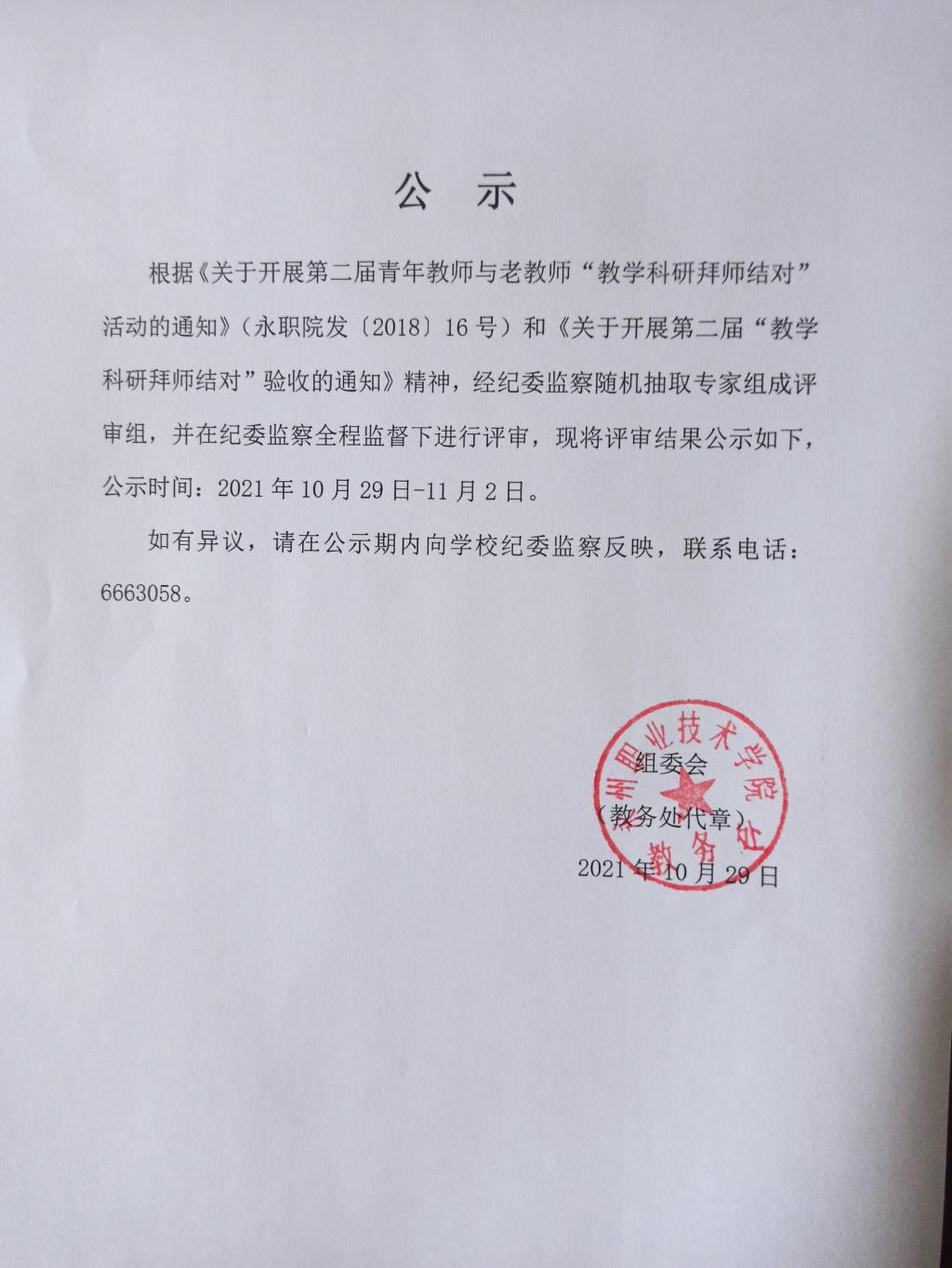澳门新葡京开业手机版登录