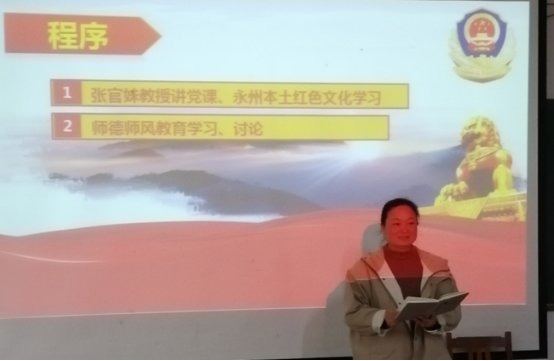 深入开展公共基础学部党支部邀请到澳门