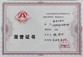 来自全国80余所高校和科研机构的20