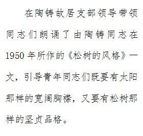 全面建成小康社会进入决战决胜阶段的重