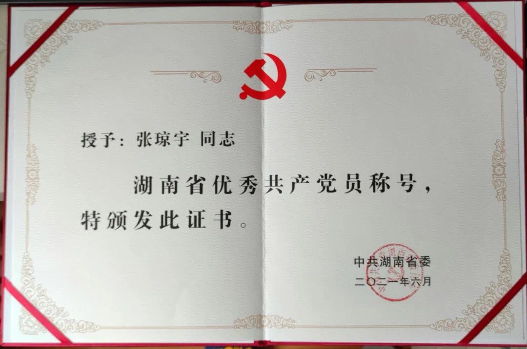 公共基础学部党员张琼宇同志被授予澳门