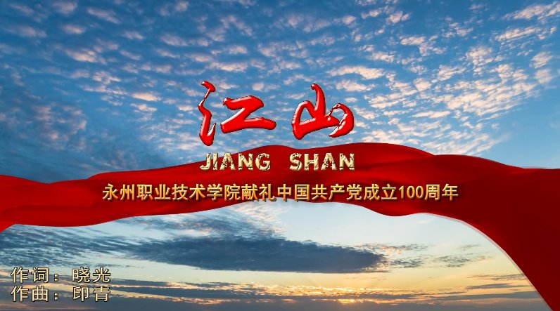 开展了一场以“...