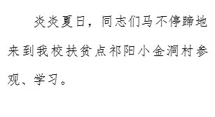 前往陶铸故居和澳门新葡京开业APP最