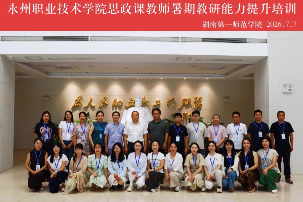 建强思政师资队伍