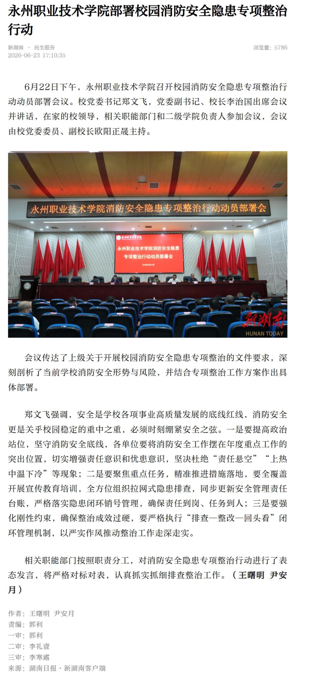 澳门新葡京开业网页版安全访问副书记