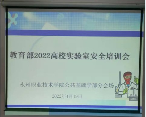 4月19日上午学部在医学部实验实训楼