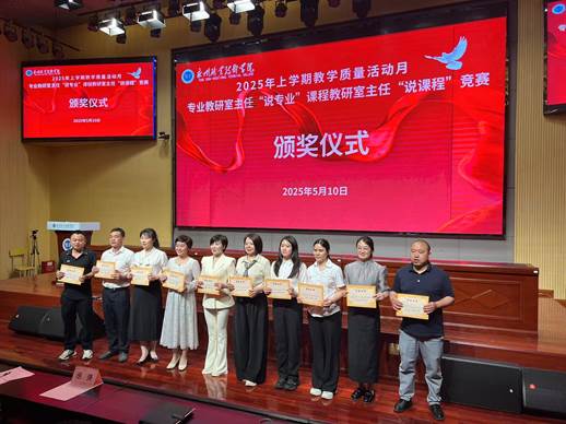 生理学与生物化学教研室主任彭丽花荣获
